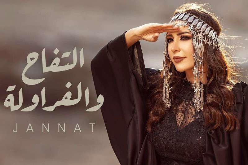 أزمة "التفاح والفراولة" تدفع جنات إلى مقاضاة فنان مصري