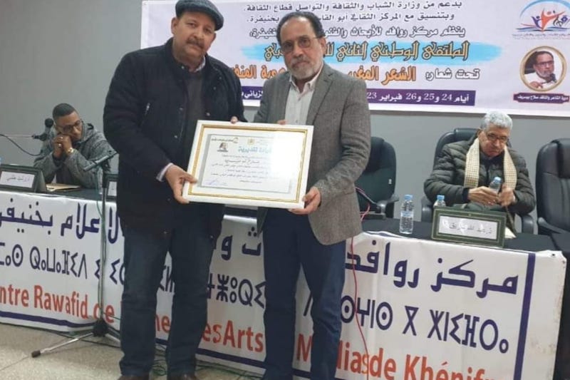 خنيفرة تحتفي بتجربة بوسريف الشعرية