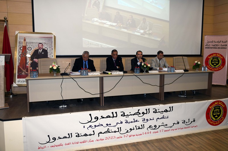 عدول المملكة يستعجلون المصادقة على مشروع القانون المنظم للمهنة