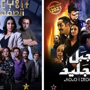 من "بابا علي" إلى "جبل الجليد" .. الدراما الأمازيغية تتألق في رمضان