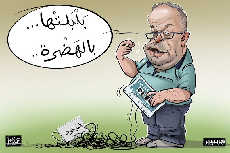 هاكا: تصريحات البدراوي عنيفة وتحقيرية