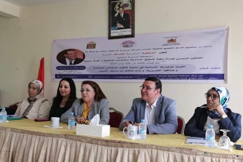 دراسة تكشف "معطيات صادمة" عن مساهمة المرأة المغربية في السياسة