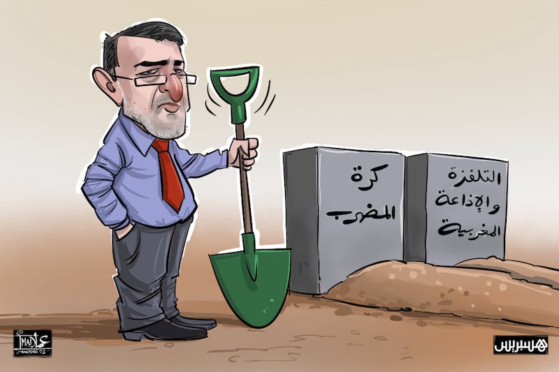 خسارة جديدة تلحق بـ"التنس المغربي"