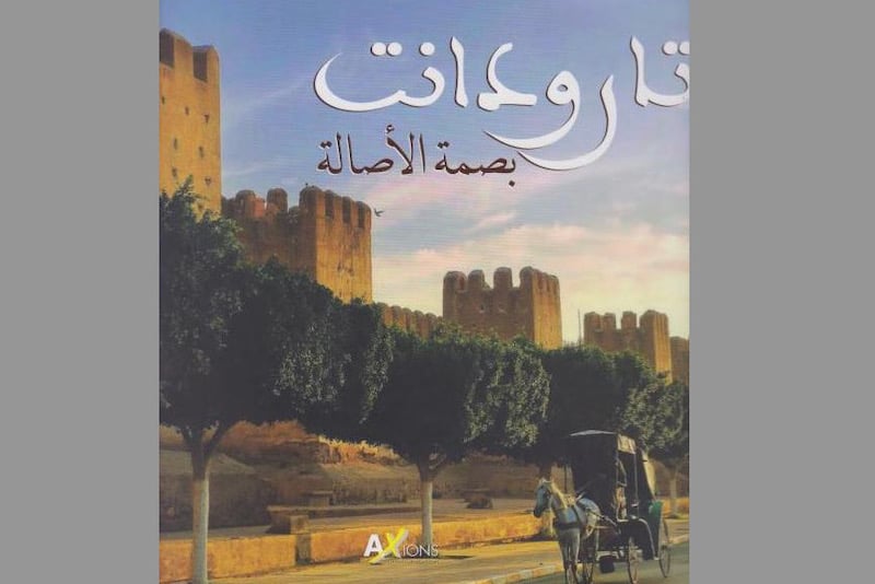 كتاب يهتم بقصة مدينة "تارودانت العالمة"