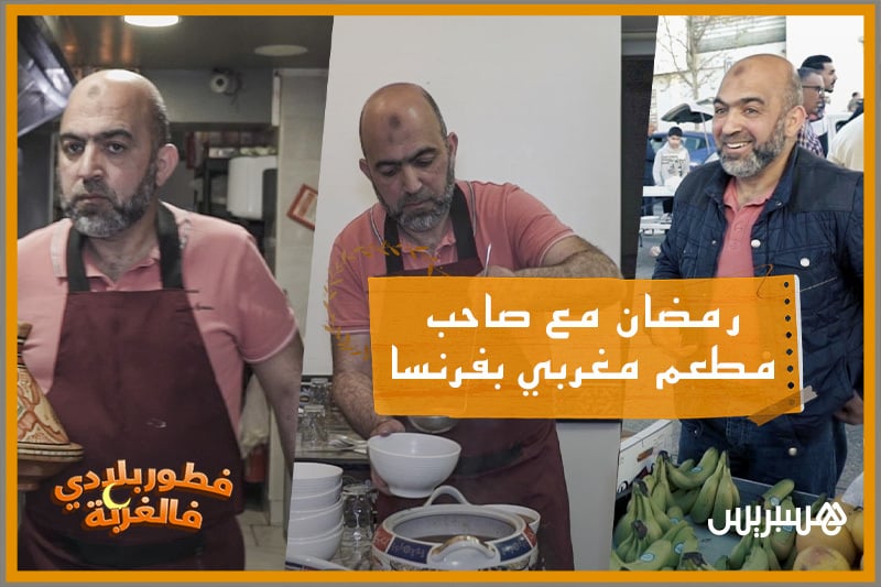 فطور بلادي فالغربة | فرنسا