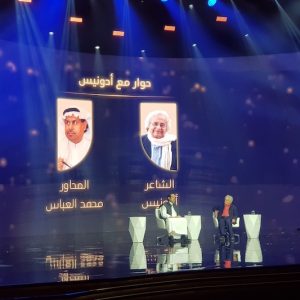 أدونيس: السورة القرآنية نموذج لشعر النثر.. كتابة المرأة العربية تحتاج الاعتراف