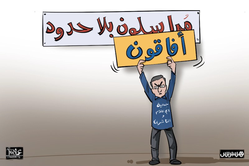 منظمة تندد بادعاءات "مراسلون بلا حدود"