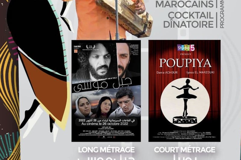 فيلمان مغربيان في "سينماتيك مونتريال"