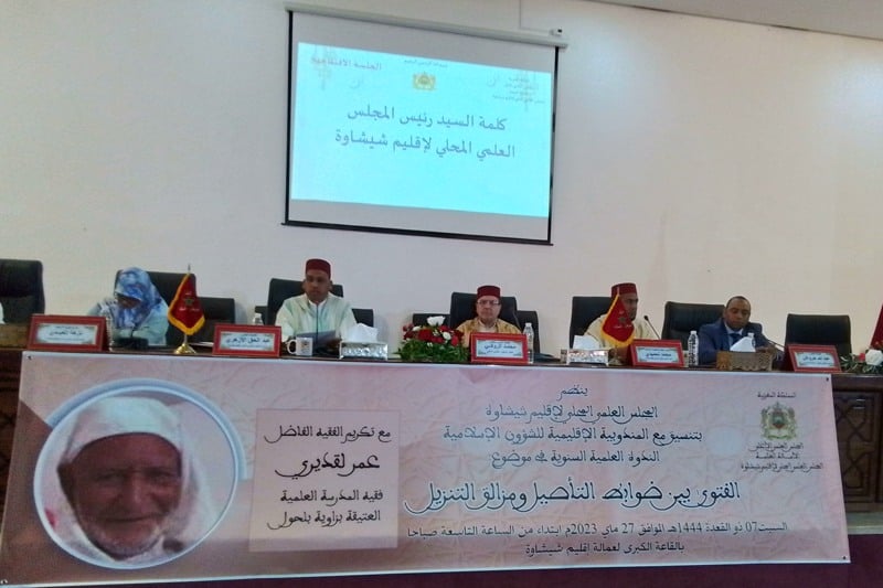 ندوة تناقش "الفتوى بين الضوابط والمزالق"