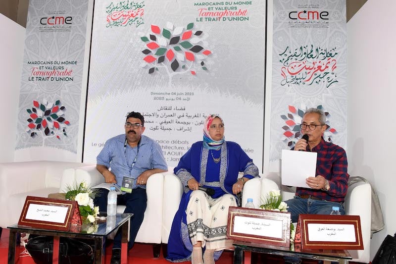 "مجلس الجالية" يدعو إلى الانفتاح على العالم في "موسوعة الحضارة المغربية"