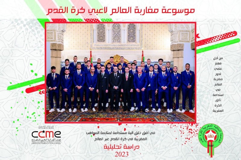 دراسة تكشف مواهب كرة القدم بالخارج