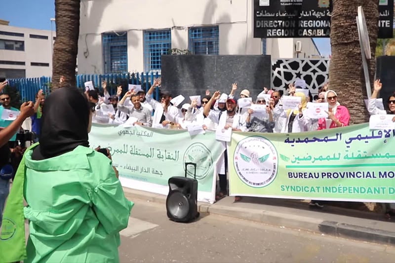 احتجاج ممرضين بالبيضاء