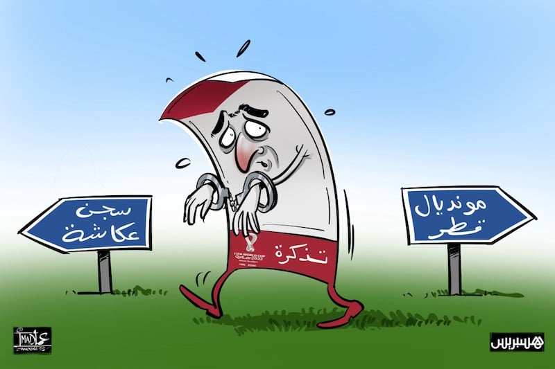النيابة العامة تلتمس إصدار عقوبات مشددة في قضية "تذاكر مونديال قطر"