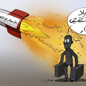 رصيف الصحافة: عطلة الصيف تستدعي التخطيط وتجنب النفقات العشوائية