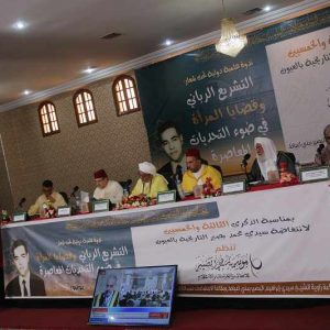 ندوة للزاوية البصيرية تناقش قضايا المرأة