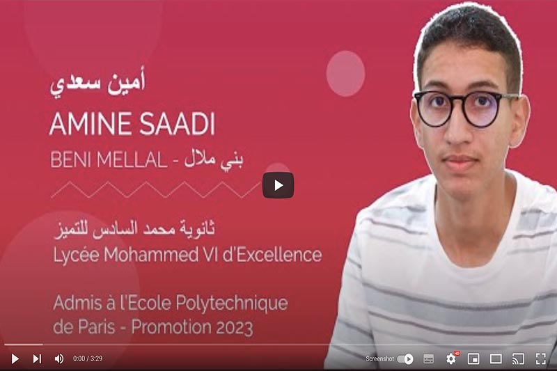 قصة نجاح أمين سعدي