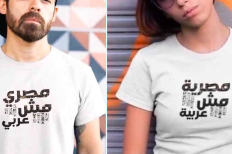 حملة "مصري مش عربي" تثير الجدل في مصر