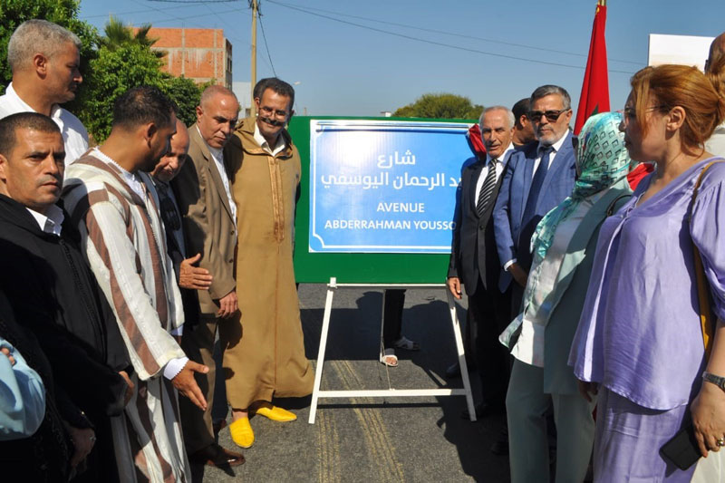‪ تدشين شارعي اليوسفي والغرباوي بالقصر الكبير‬