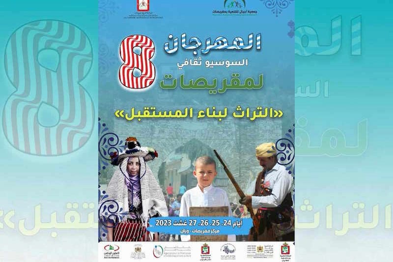 مقريصات تستحضر التراث لبناء المستقبل