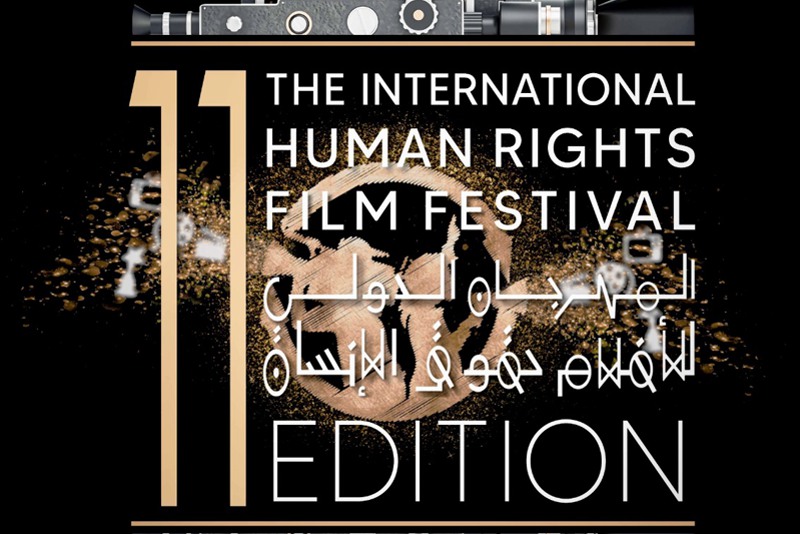 مهرجان أفلام حقوق الإنسان يحتفي بالتازي