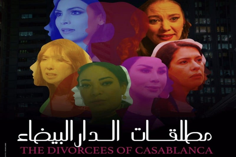فيلم "مطلقات البيضاء" يظفر بتتويجات
