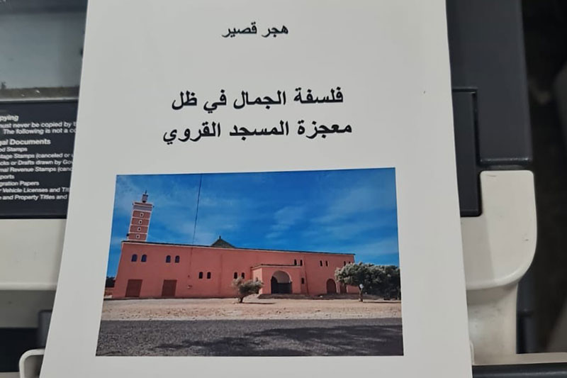 هجر قصير تقارب "جمال المسجد القروي‬"