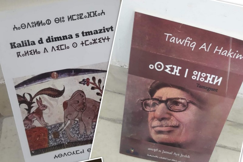 حيوانات "كليلة ودمنة" تنطق الأمازيغية