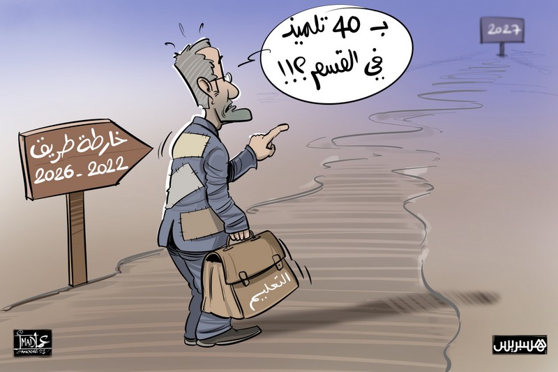 20 تلميذا في كل قسم