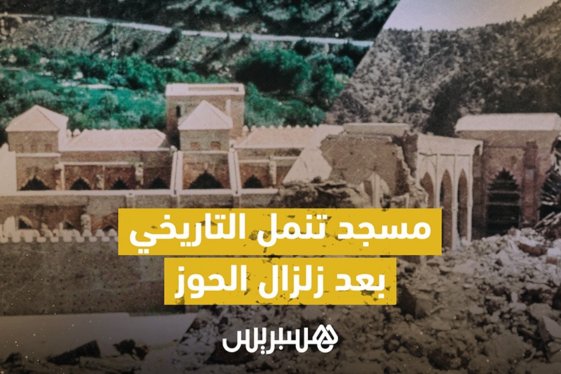 قصة مسجد تنمل التاريخي