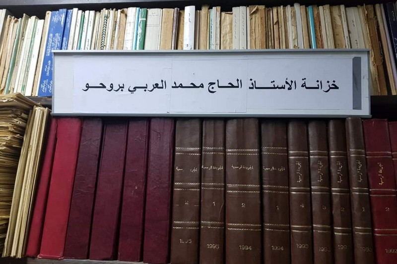 مكتبة بروحو تغني "الخزانة الداودية" بتطوان