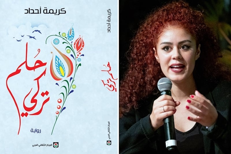 "الحلم التركي إلى أين؟".. روائية مغربية تغوص في حياة العرب بإسطنبول