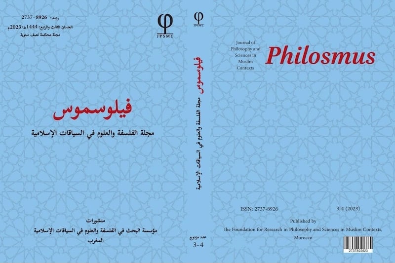 عدد جديد من "الفلسفة والعلوم" يرى النور