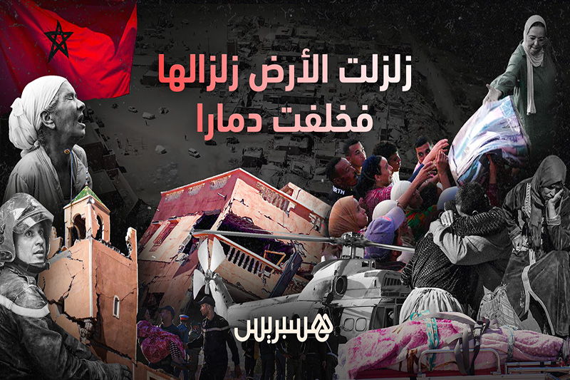 زُلزلت الأرض زلزالها