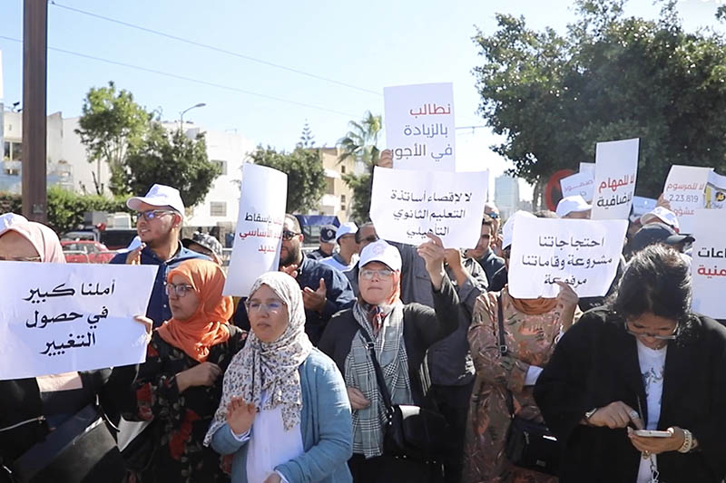 احتجاج على "النظام الأساسي"