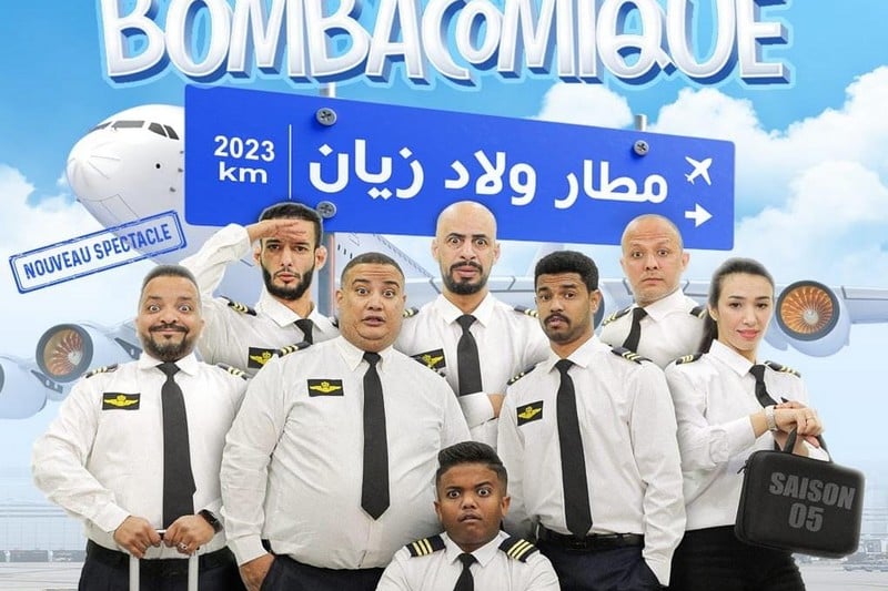 فرقة مسرحية تؤجل العرض تضامنا مع غزة
