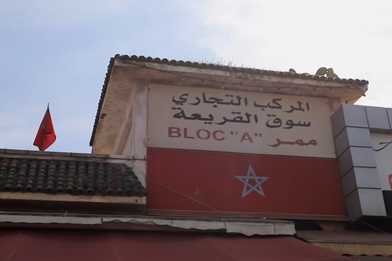 انقطاع الكهرباء بسوق “القريعة”
