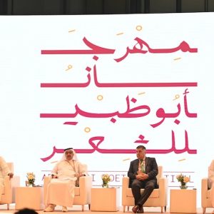 "مهرجان أبو ظبي للشعر" .. عندما يُسهم الشاعر في ترسيخ الانتماء للدولة