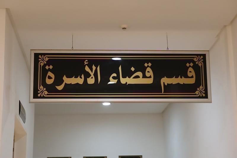 جمعيات تطلب منع تعدد الزوجات بالمغرب