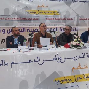 التنسيقية الموحدة لهيئة التدريس تذكّر بشروط العودة إلى المؤسسات التعليمية
