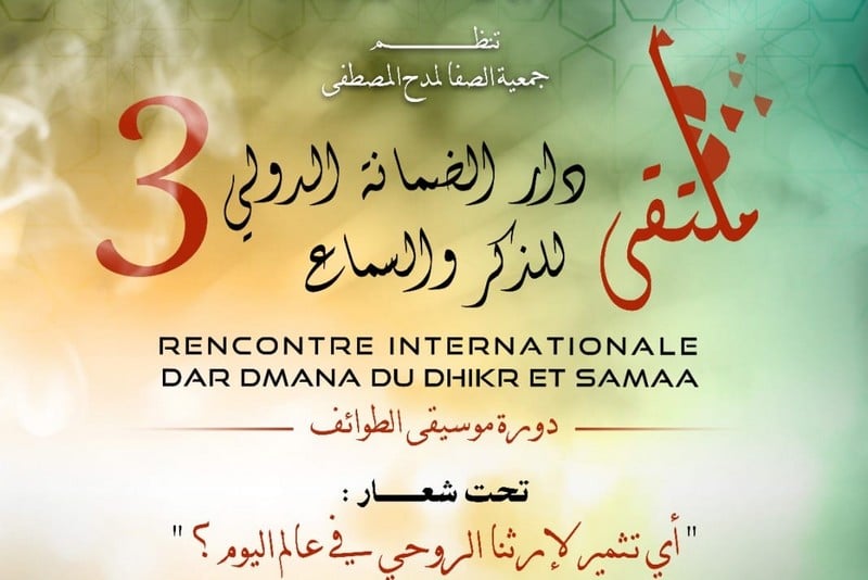 وزان تحتضن الملتقى الدولي للذكر والسماع