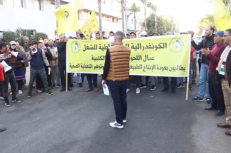 شغيلة الكتبية تحتج بالمحمدية