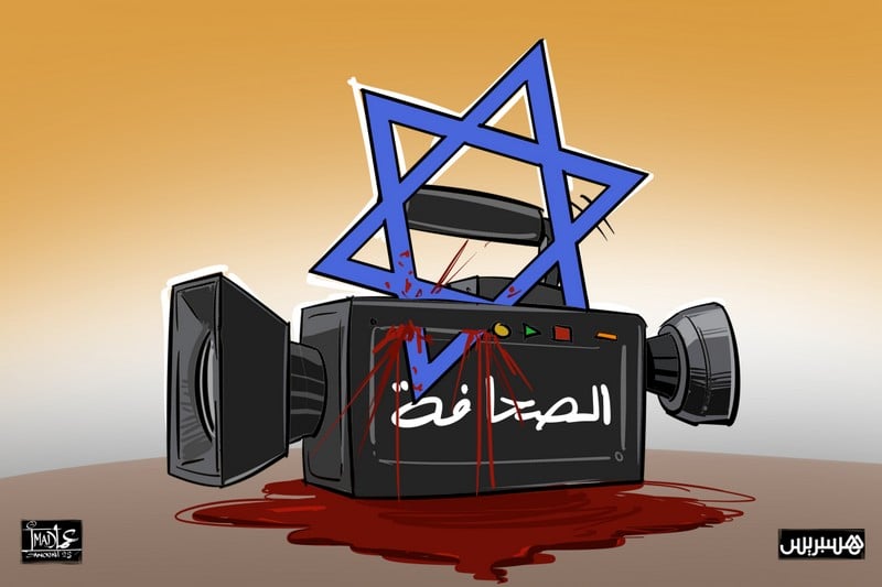 "الصحافة جريمة" .. في قاموس الاحتلال الإسرائيلي
