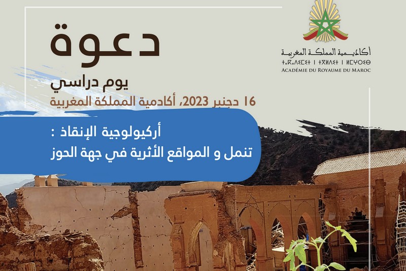 فاعلون يتدارسون المحافظة على موقع تنمل