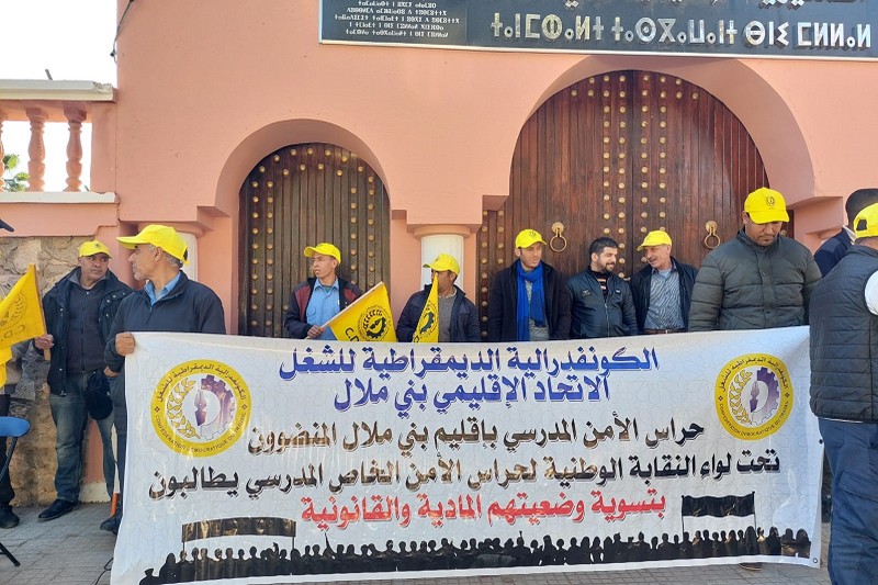مطالب تخرج حراس الأمن المدرسي للاحتجاج