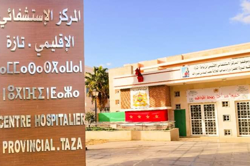 محاكمة شبكة مستشفى تازة