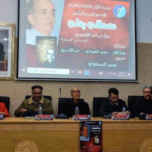 نقاد يرصدون ينابيع الكتابة عند الأديب يعلى