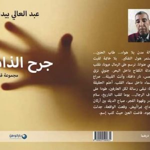 الكاتب بيدار يصدر مجموعتين قصصيتين