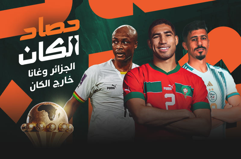 حصاد "الكان" | مستجدات الأسود