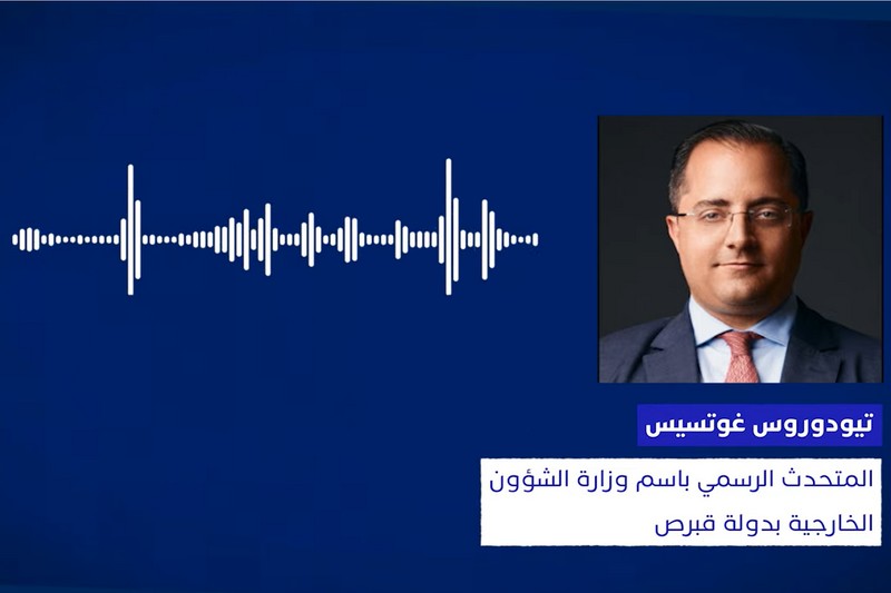 تسجيل صوتي لدبلوماسي قبرصي يفند إصدار مذكرات توقيف مسؤولين مغاربة