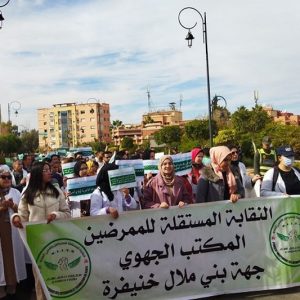 ممرضون وتقنيون يحتجون بجهة بني ملال